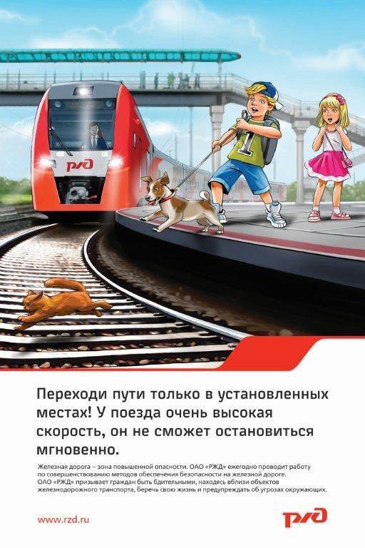 Мониторинг железнодорожной инфраструктуры - «СМИС Эксперт»